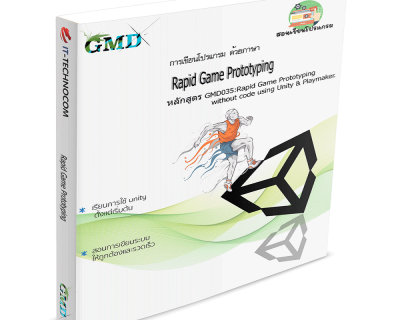 GMD035:Rapid Game Prototyping Without Code Using Unity & Playmaker.