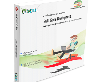 GMD033:Swift Game Development.