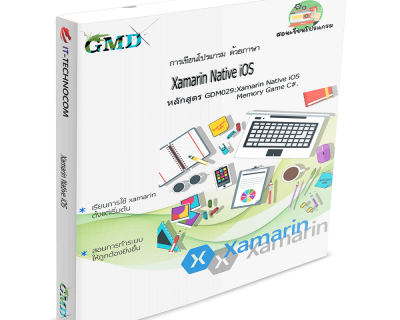 GDM029:Xamarin Native IOS Memory Game C#.