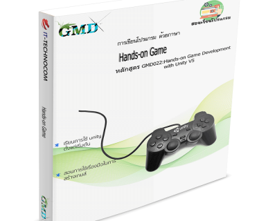 GMD022:Hands-On Game Development With Unity V5.