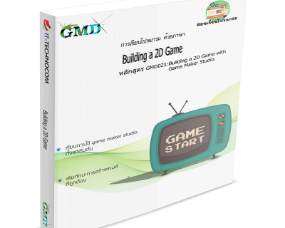 GMD021:Building A 2D Game With Game Maker Studio.