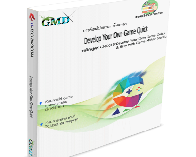 GMD019:Develop Your Own Game Quick & Easy With Game Maker Studio.