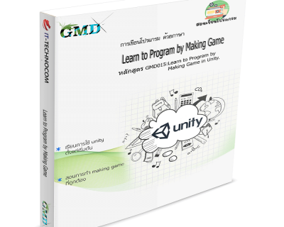 GMD015:Learn To Program By Making Game In Unity.