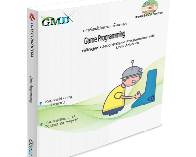 GMD008:Game Programming With Unity Advance.