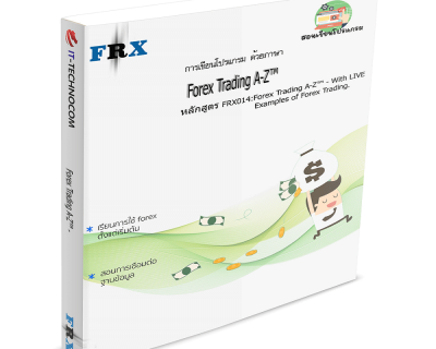 FRX014:Forex Trading A-Z™ – With LIVE Examples Of Forex Trading.