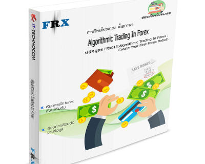 FRX013:Algorithmic Trading In Forex : Create Your First Forex Robot!.