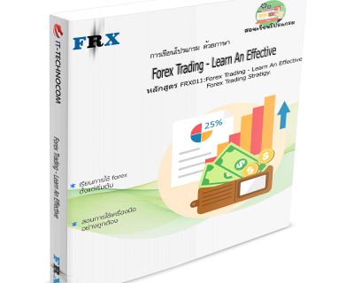 FRX011:Forex Trading – Learn An Effective Forex Trading Stratigy.