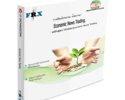 FRX006:Economic News Trading.