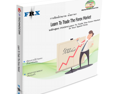 FRX004:Learn To Trade The Forex Market In Your Spare-Time.