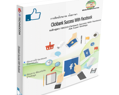 FBK010:Clickbank Success With Facebook Ads Super Strategy.