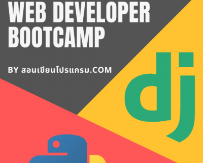 DJG001:Python and Django Full Stack Web Developer Bootcamp