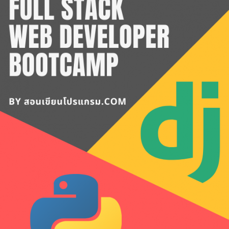 DJG001:Python and Django Full Stack Web Developer Bootcamp