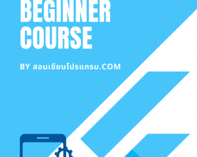 FLU001:Flutter Beginner Course