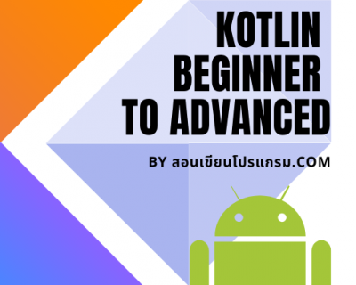 KOT002:Kotlin Beginner to Advanced.
