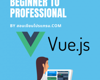 VUE001:VUE JS FROM BEGINNER TO PROFESSIONAL